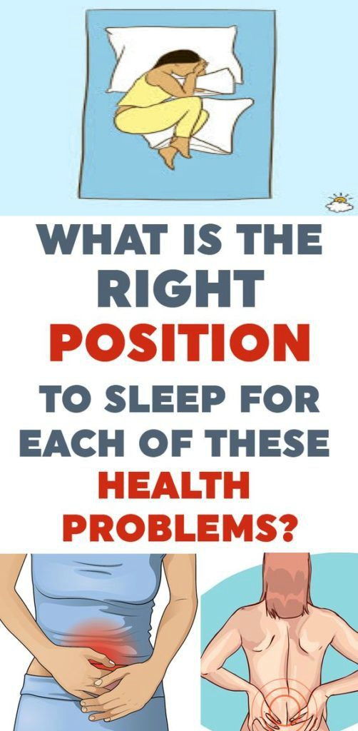 WHAT IS THE RIGHT POSITION TO SLEEP FOR EACH OF THESE HEALTH PROBLEMS?